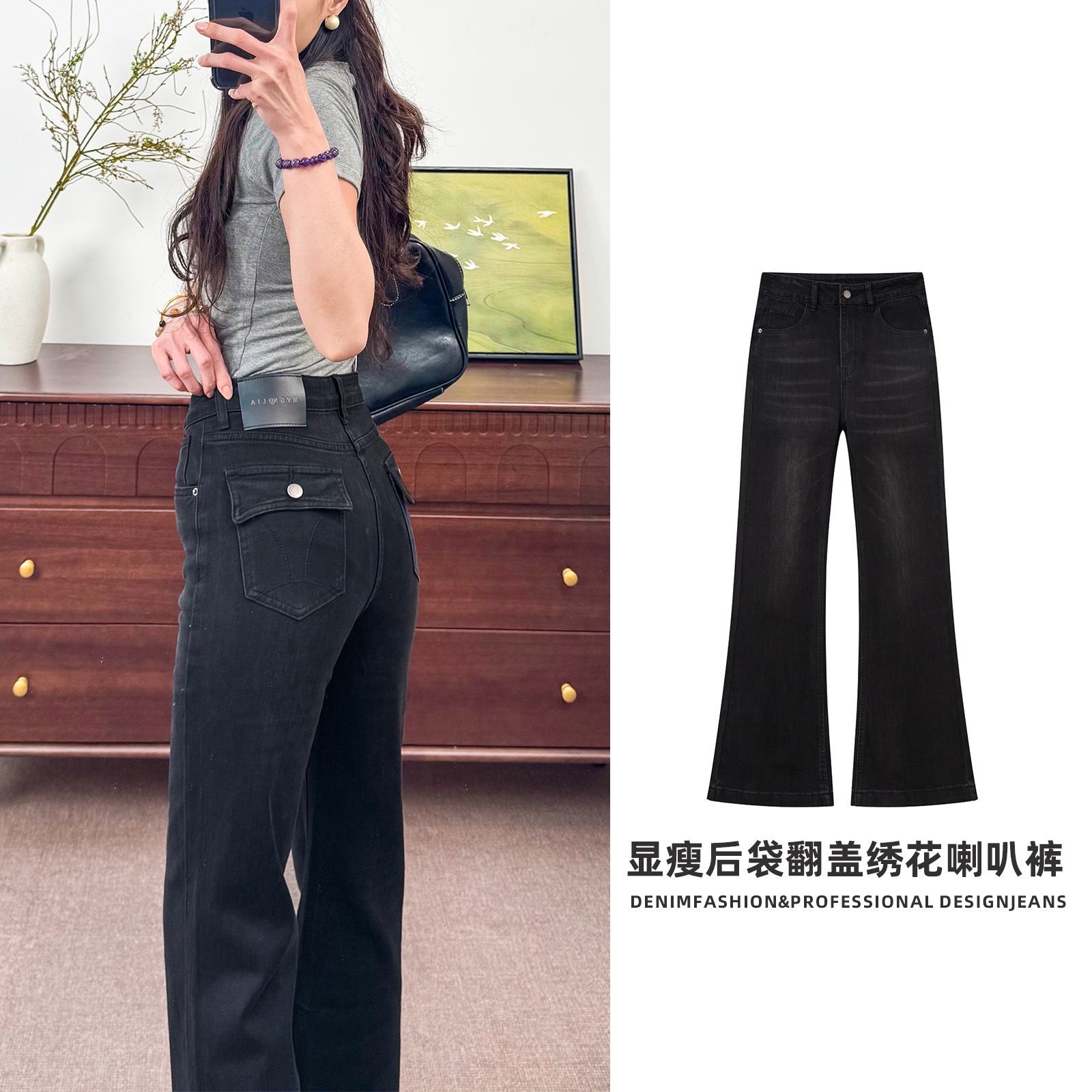 佳伟26新款女装牛仔后袋翻盖绣花高腰喇叭裤高腰显瘦弹力微喇长裤